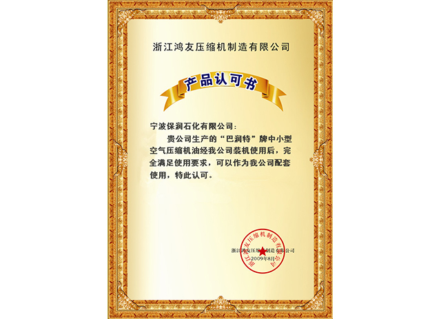 ���江鸿友压羃机制造有限公�? /></li>
                    <li><img src=